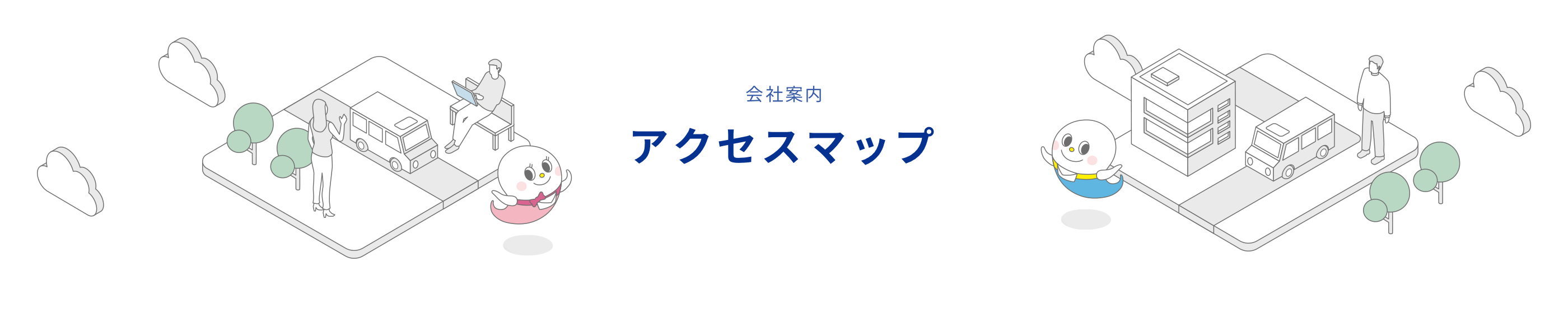 アクセスマップ