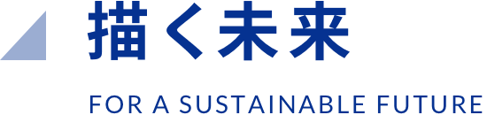 最適なコミュニケーションで、企業とお客様の間に「うれしい関係」を。