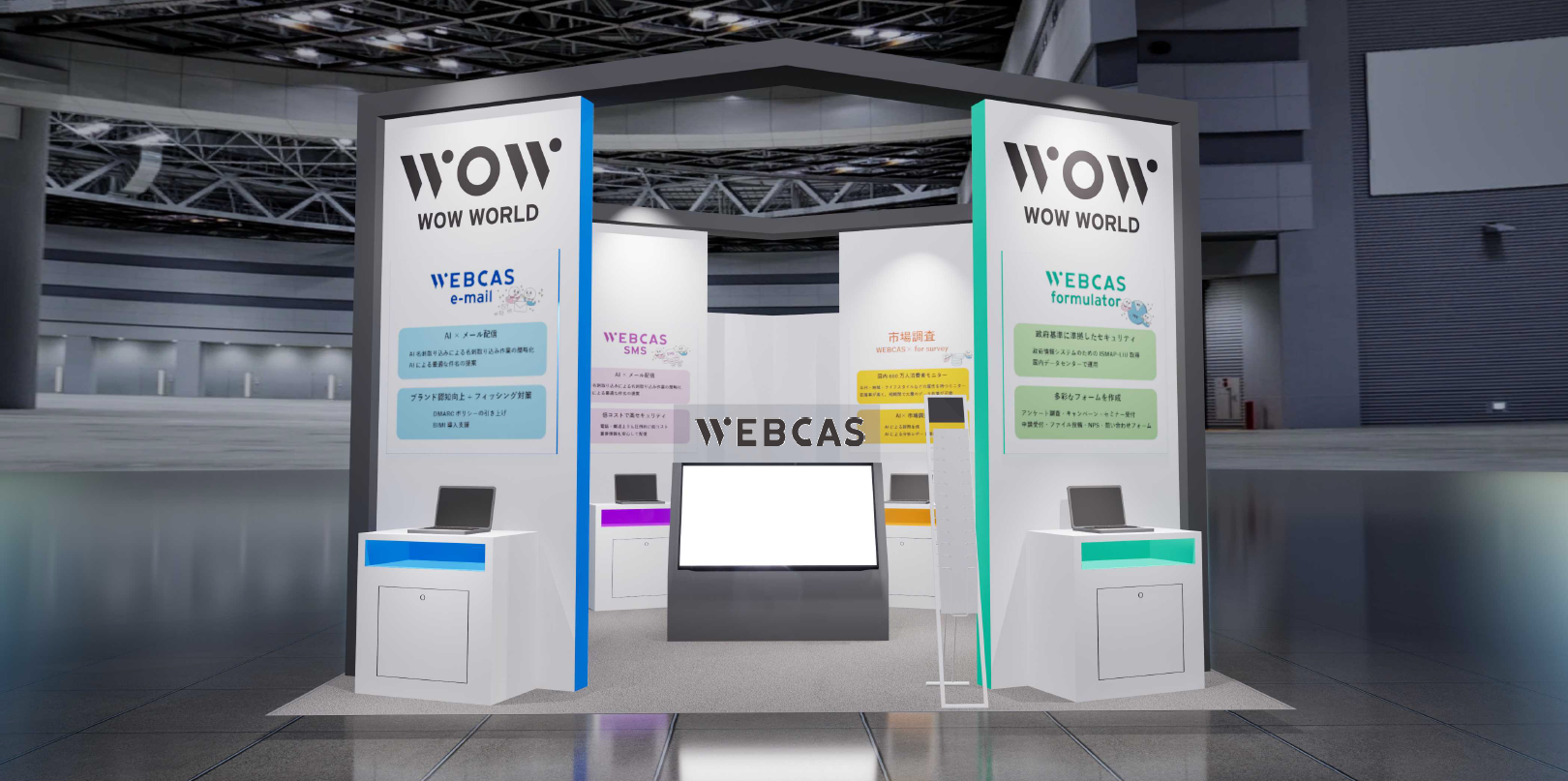 WOW WORLD、「イプロスAI 2026 夏」に出展
