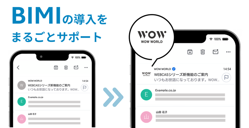 WOW WORLD、DigiCert社と正規販売代理店契約を締結し、BIMIの導入支援サービスを提供開始