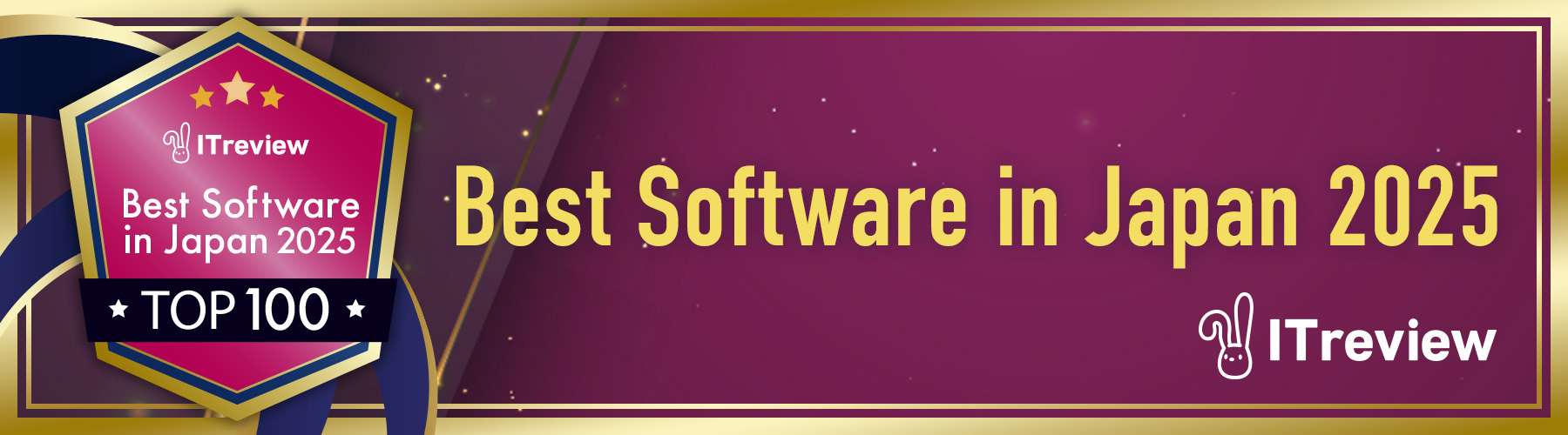 「WEBCAS formulator」が「ITreview Best Software in Japan 2025」 のTOP100に選出