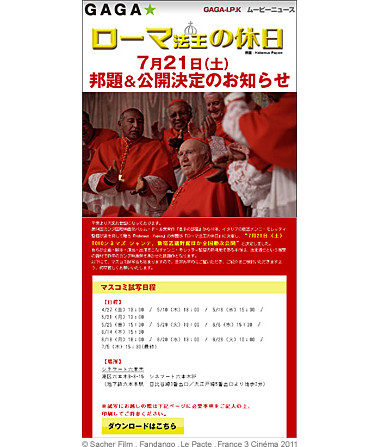 マスコミ向けメール