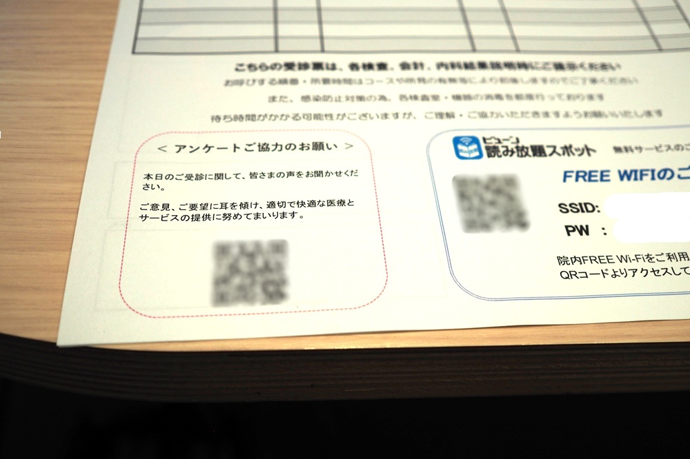 イーク表参道