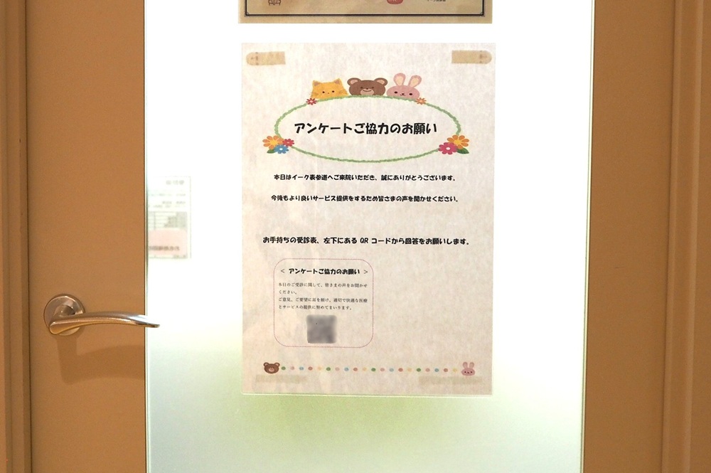 イーク表参道