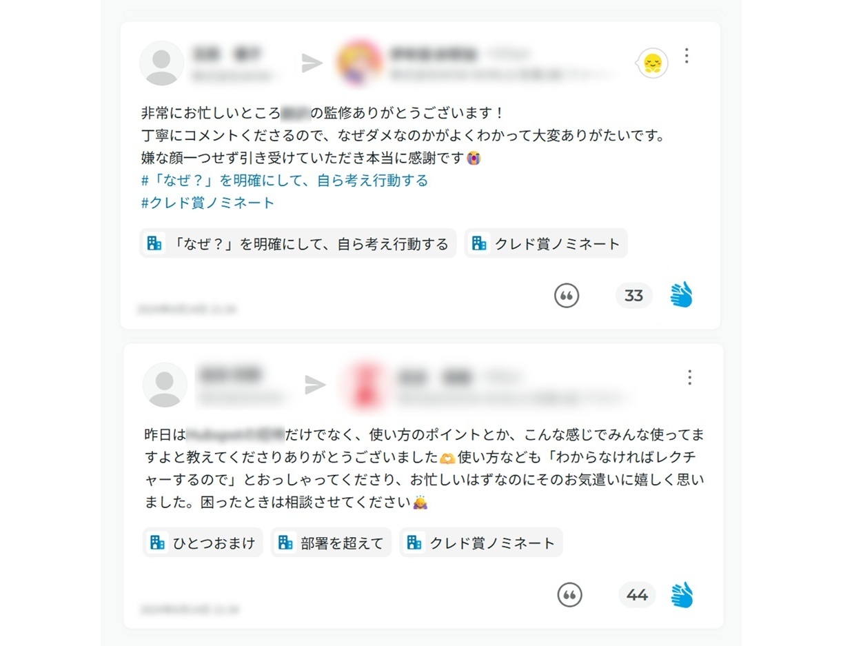 クレド賞