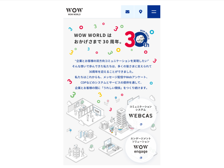 30周年に合わせたコーポレートサイトの期間限定デザイン（モバイル）