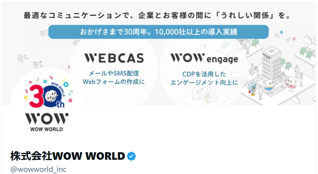 Xプロフィール画面